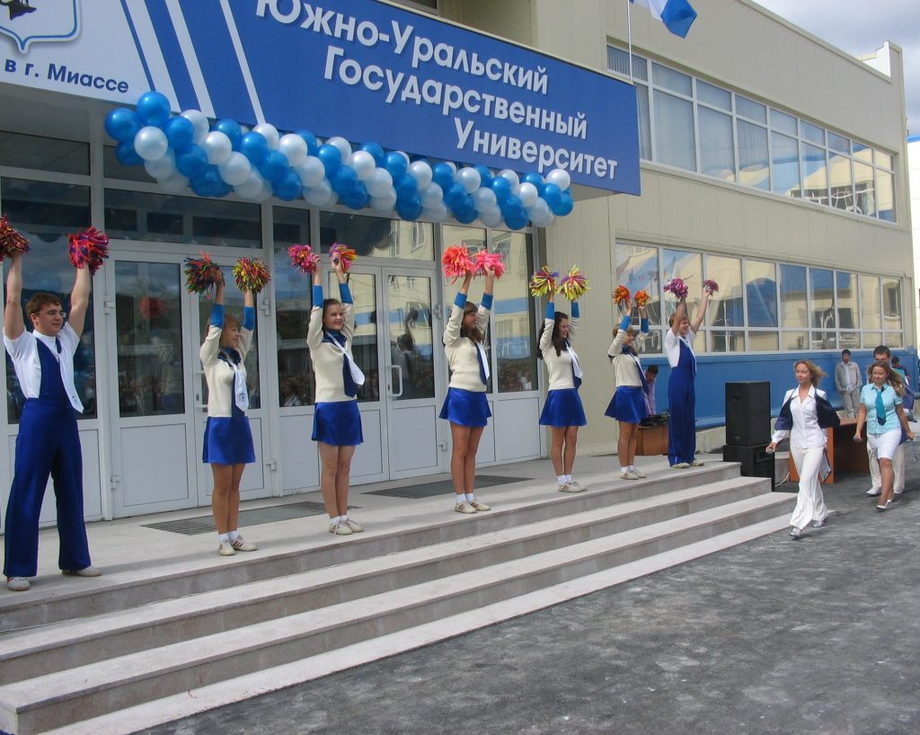 Филиал юургу миасс. Филиалы юургу. Уфимская высшая школа экономики и управления. Сайт юургу миасс. Сайт юургу миасс.